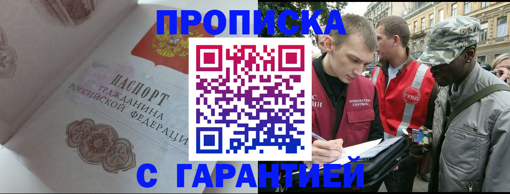регистрация в Бакале